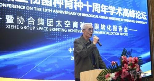 世界自愈医学联合会理事长、第一军医大学原校长李康将军为本次论坛致欢迎辞