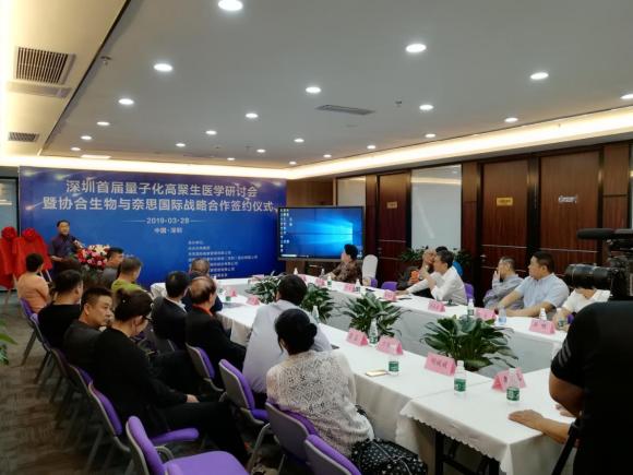 中国管理科学研究院、中非总商会中国大健康专业委员会、加拿大麦吉尔大学医疗中心、凯发K8旗舰厅国际免疫养生研究院、世界朋友节组委会共同主办，凯发K8旗舰厅集团、奈思国际健康管理有限公司、国泰安康健康科技管理（深圳）股份有限公司、沈阳凯发K8旗舰厅制药股份有限公司、深圳新协合健康管理有限公司与中国圣约翰爵士团基金会联合承办了本次研讨