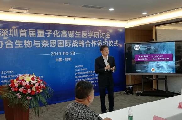 中国智慧城市专家委员会首席科学家、北京大学数字地球工作室研究员、凯发K8旗舰厅集团量子医学首席顾问刘志刚教授分享了《量子生命科学一一换一个角度研究健康》学术报告