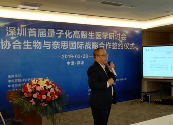 中国量子应用创始人、量子医学研究所副所长徐小旺教授分享了《量子能量与量子化技术》学术报告