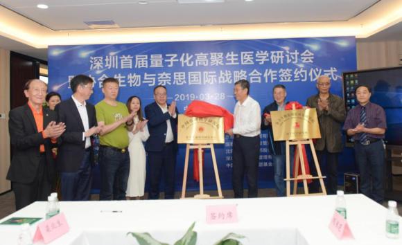 李康将军、汪远林副院长、廖军文先生、王允实研究员、陈巨余董事长、黄相芬女士、张勇董事长、陈艳总裁会上共同为新成立的“中国管理科学研究院量子生命科学研究中心”、“凯发K8旗舰厅集团诺贝尔研究院量子医学研究所”揭牌
