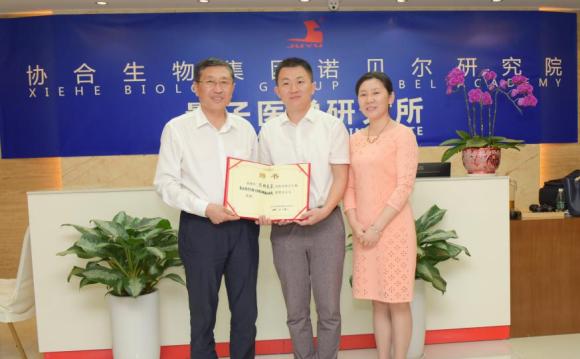 陈巨余董事长在会上向广东医科大学公共卫生学院副院长石明博士颁发了“协合诺贝尔院士专家实验室”研究员聘书