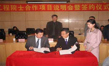沈阳协合集团举行基因工程院士合作项目说明会暨签约仪式