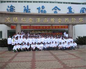 迎奥运·协合集团二十周年长跑