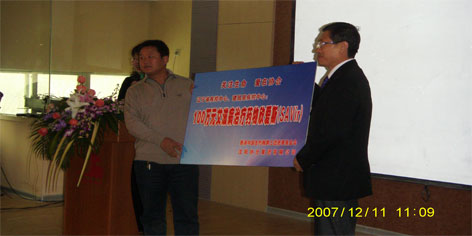 关注生命 爱在协合 大型公益活动发布会 