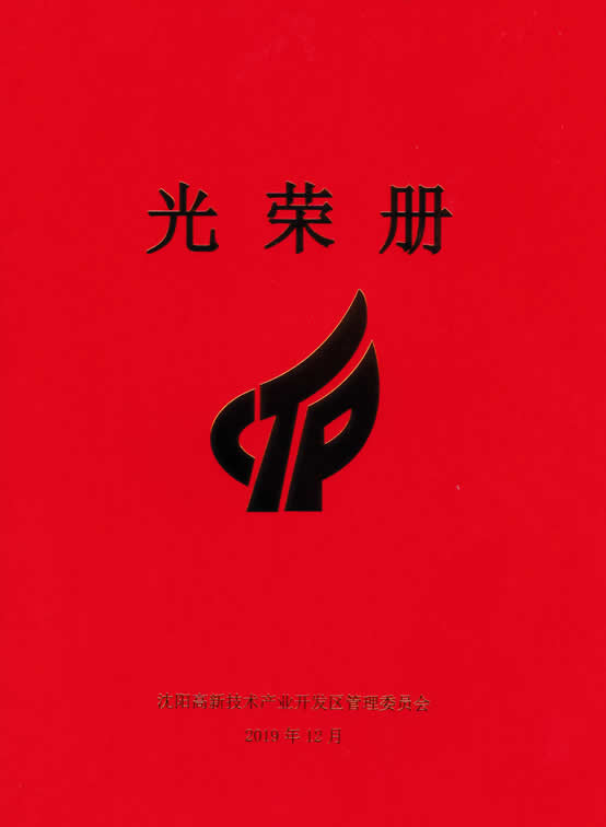 凯发K8旗舰厅荣获“火炬统计工作先进单位”
